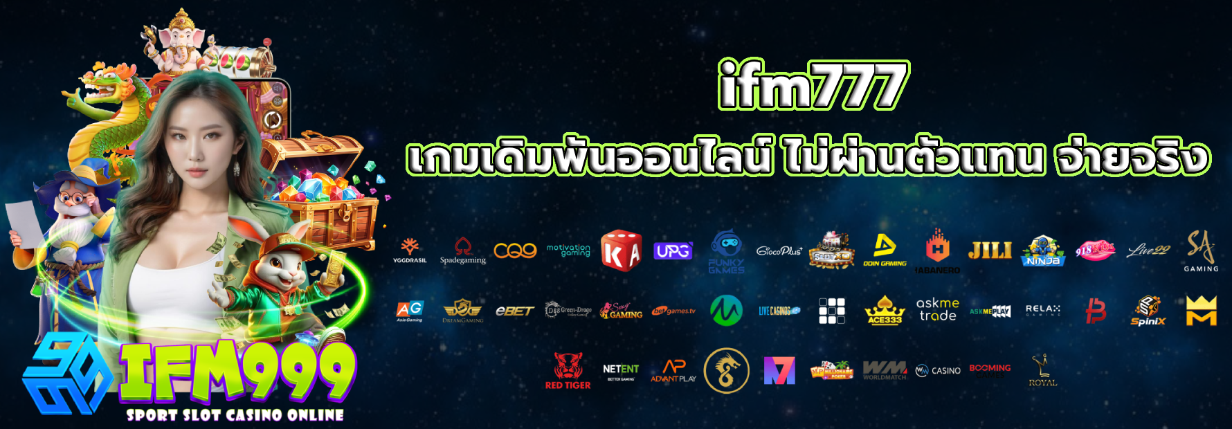ifm777